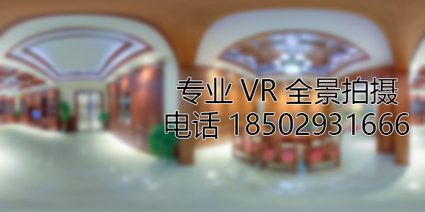 开鲁房地产样板间VR全景拍摄